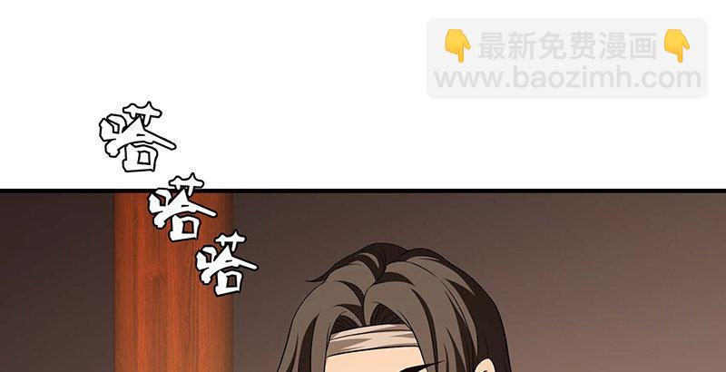 天龍八部 - 第115話 一夢如是(1/2) - 2