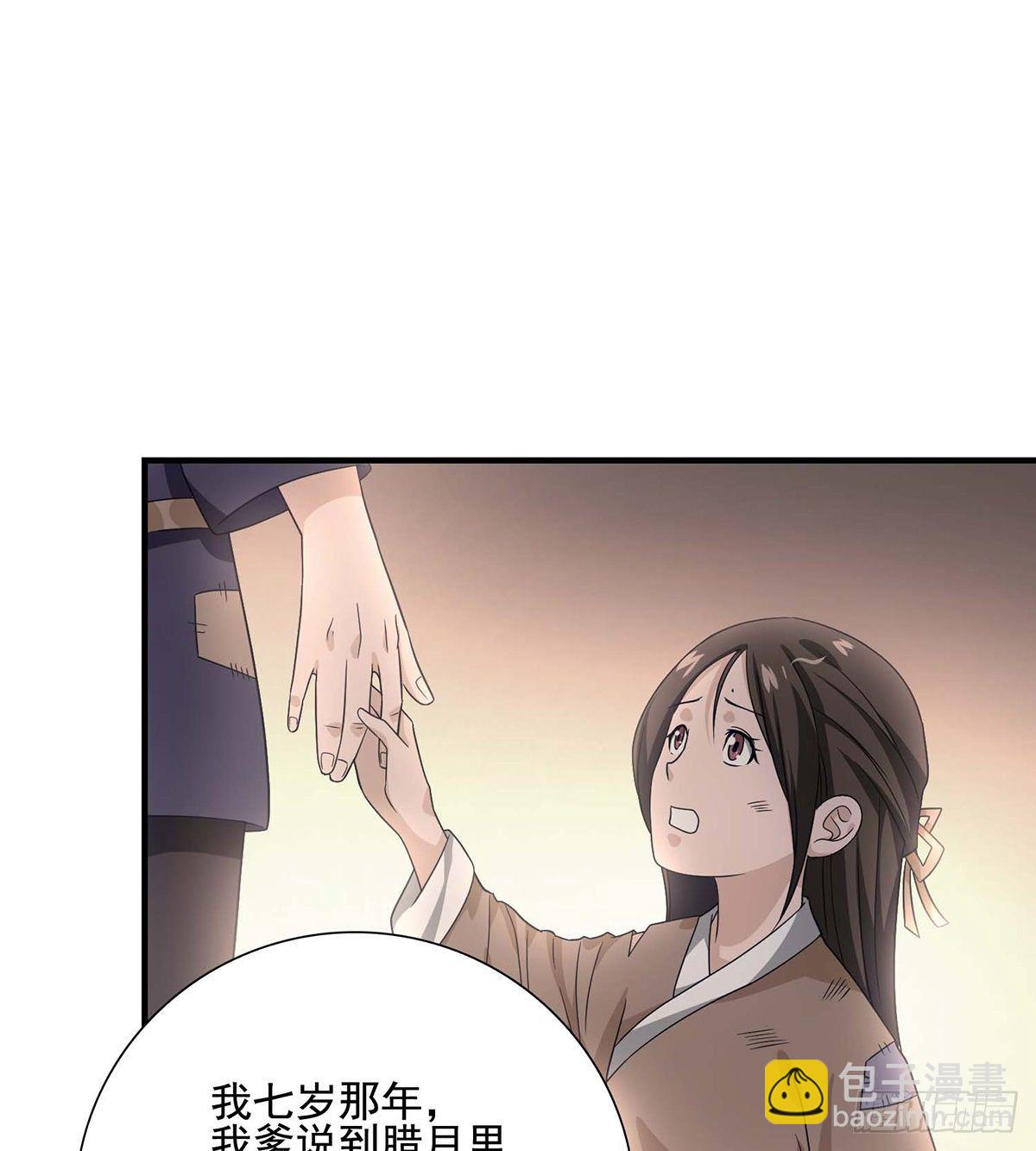 天龍八部 - 第170話 美人心計 - 2