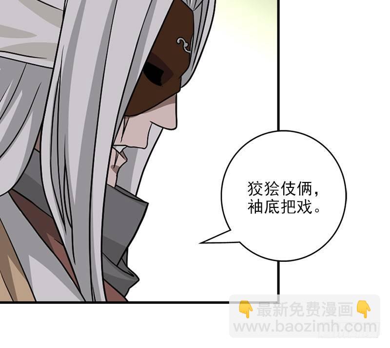 天龍八部 - 第34話 隧道挖偏了？(1/3) - 3