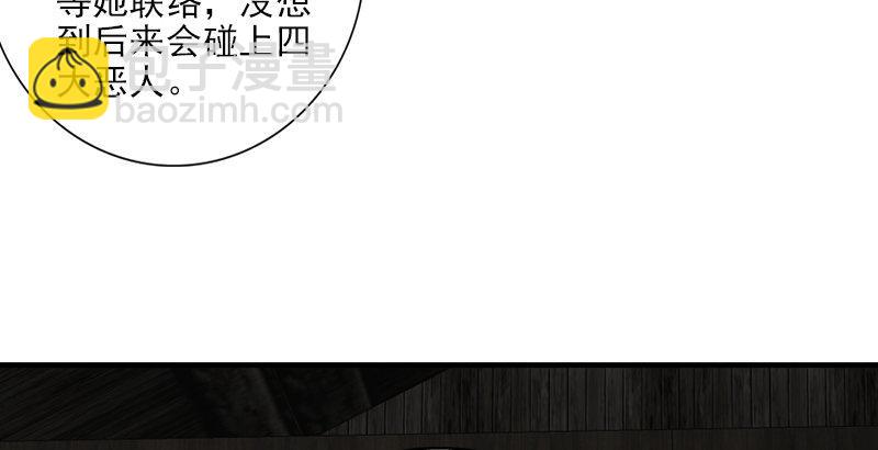 天龍八部 - 第8話 葉二孃道原委(1/3) - 4