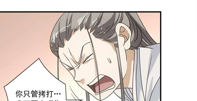 天龍八部 - 第77話 不過外人(1/3) - 2