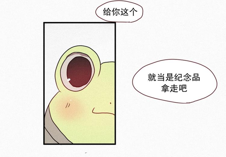 田螺姑娘 - 34.想要變成人類(2/2) - 1