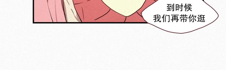 田螺姑娘 - 34.想要變成人類(2/2) - 3