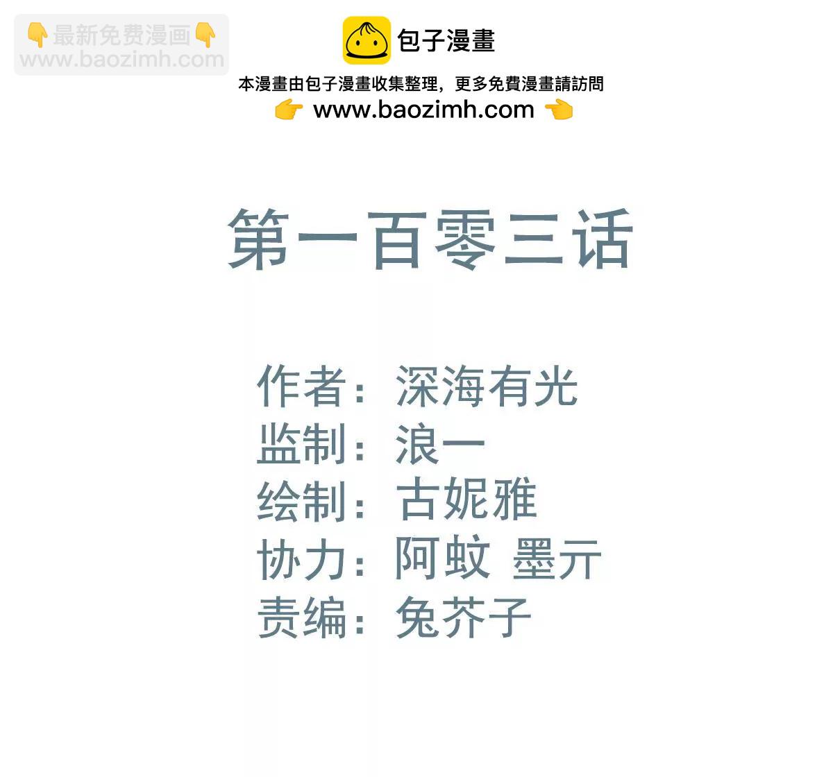 甜蜜的冤家 - 第103話 惡毒的心機(1/2) - 2