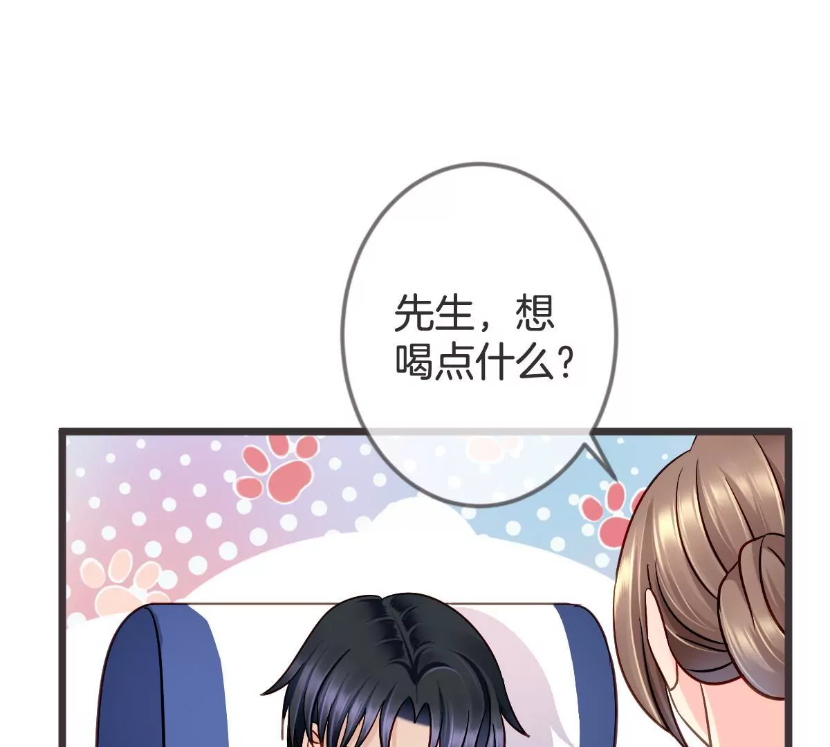 甜蜜的冤家 - 第115話 偶遇有心機的老同學(1/2) - 3