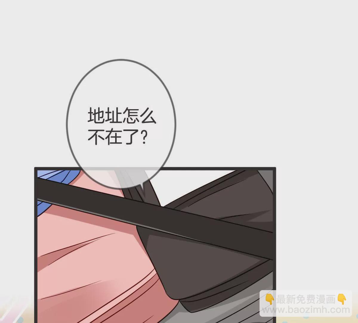 甜蜜的冤家 - 第117話 跟蹤(1/2) - 3