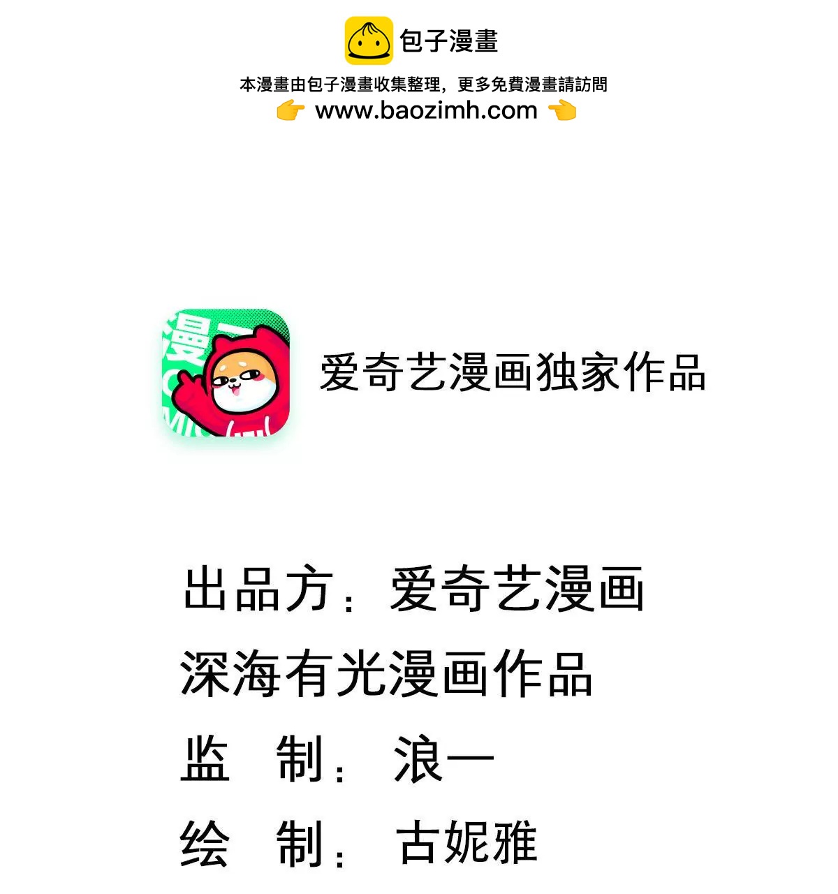 甜蜜的冤家 - 第131話 設計揭穿你(1/2) - 2