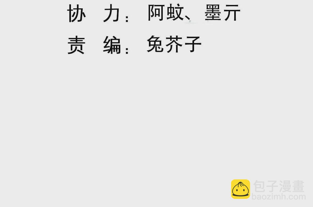 甜蜜的冤家 - 第131話 設計揭穿你(1/2) - 3