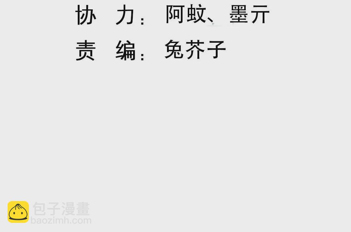 甜蜜的冤家 - 第145話 一定要阻止他(1/2) - 3