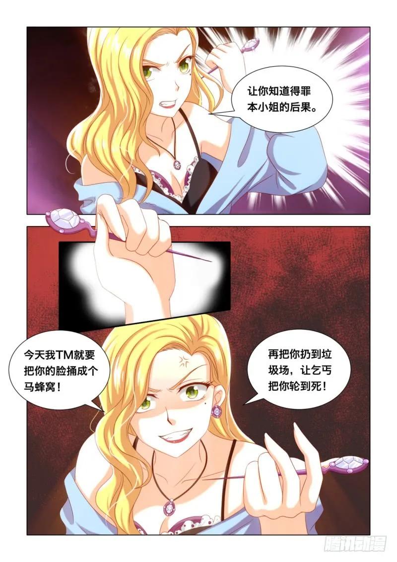 甜蜜的冤家 - 016 英雄救美 - 2