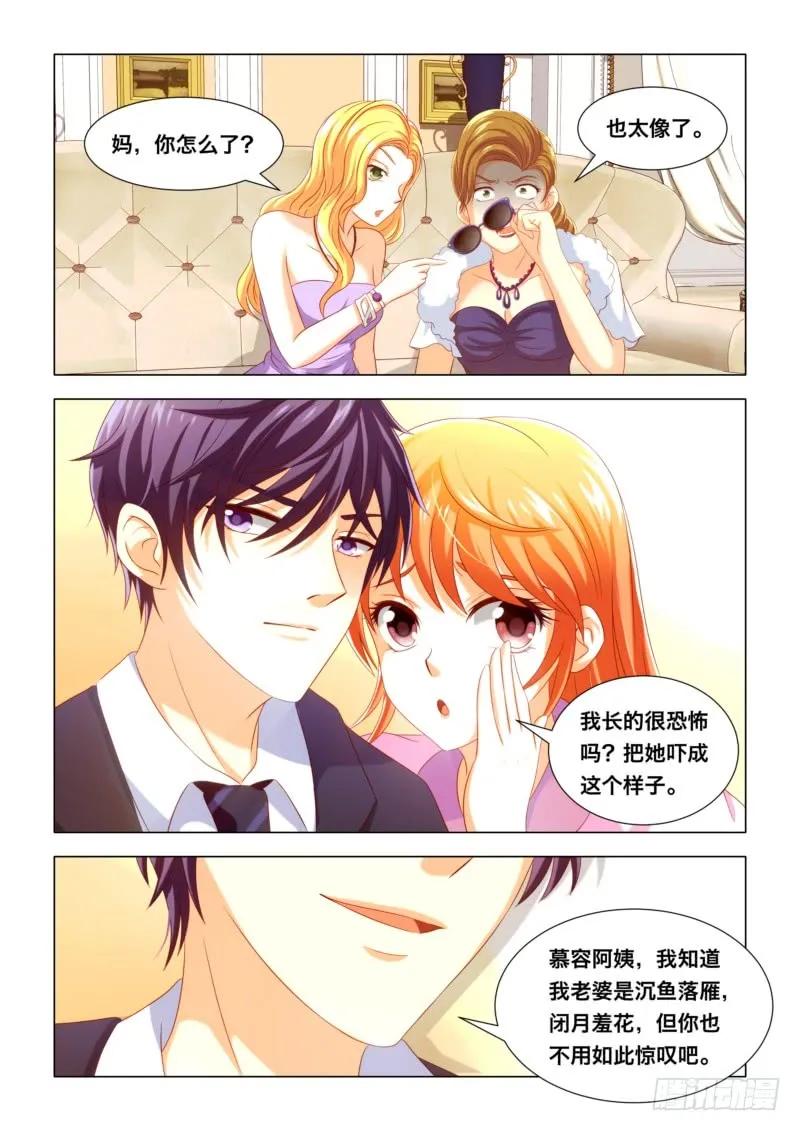 甜蜜的冤家 - 020 太像了 - 2
