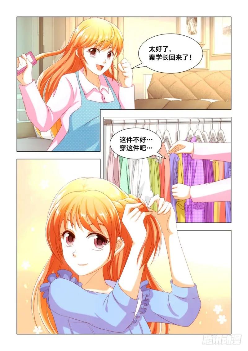 甜蜜的冤家 - 024 財產協議 - 2