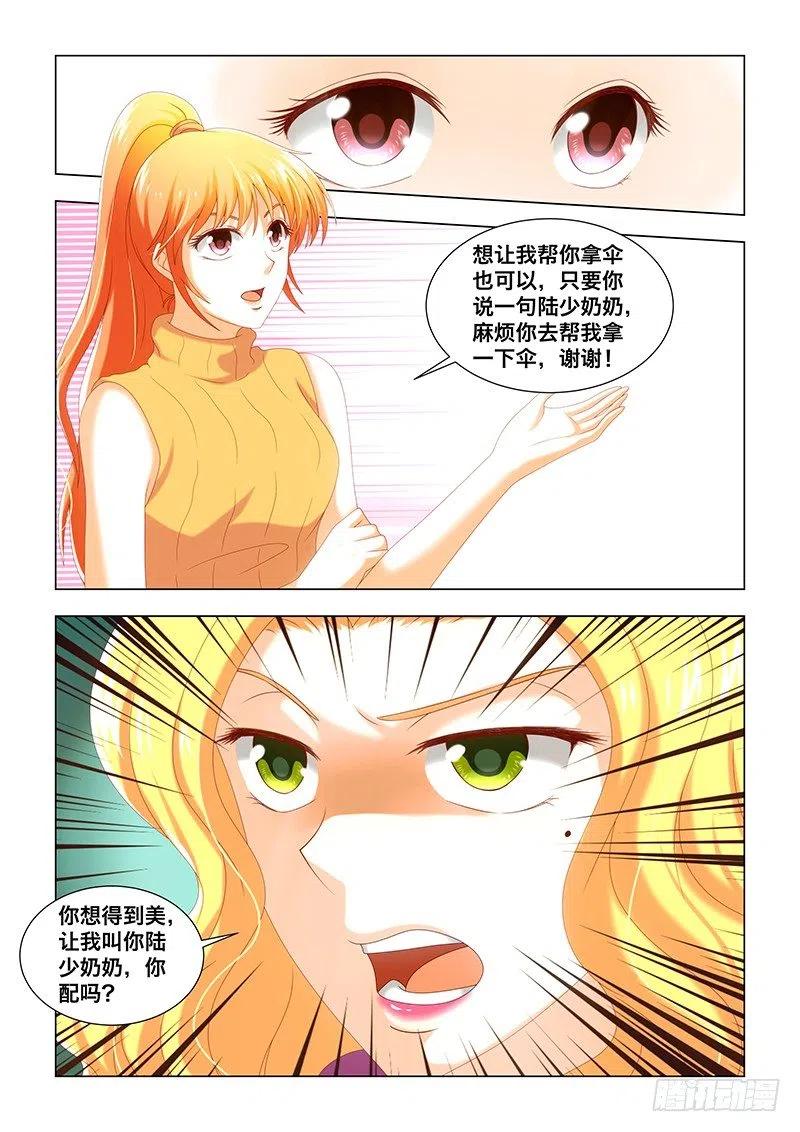 甜蜜的冤家 - 051拿傘 - 2