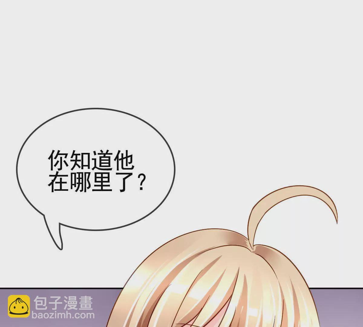甜蜜的冤家 - 第65話 報復(1/2) - 3