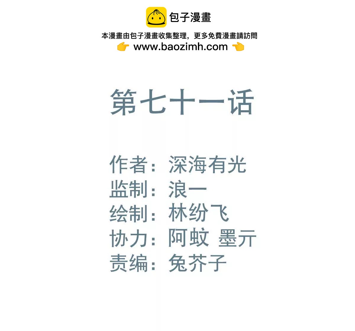 甜蜜的冤家 - 第71話 大哥哥，我都想起來了(1/2) - 2