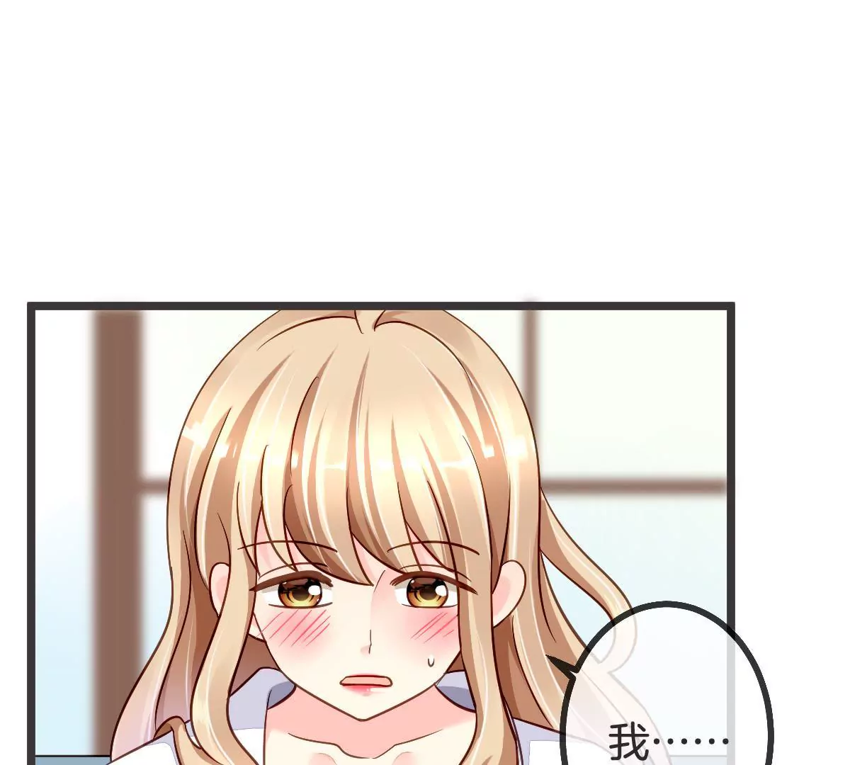 甜蜜的冤家 - 第91話 遊樂場的約會(1/2) - 3