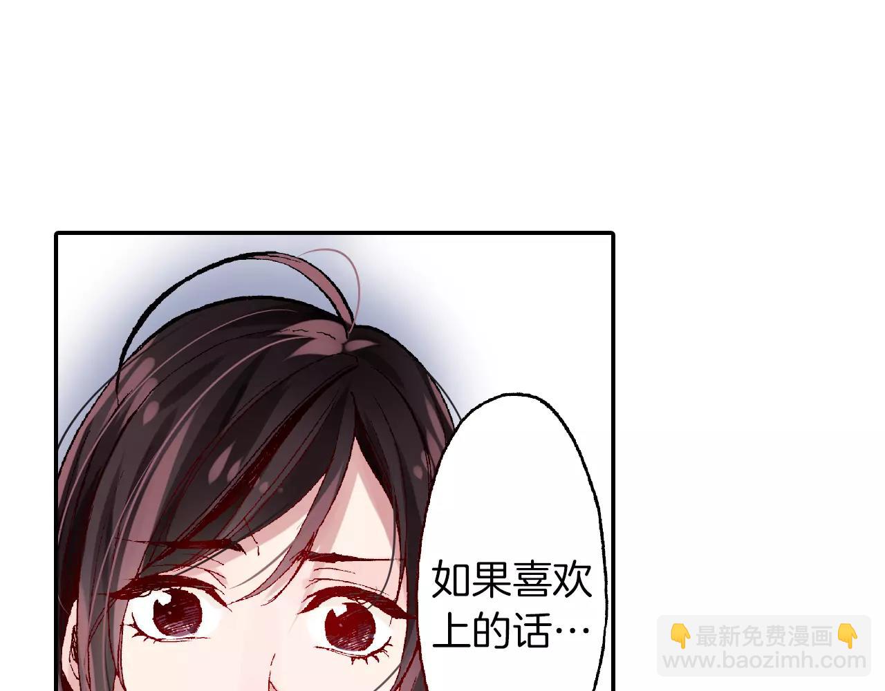 甜蜜賭注 - 第4話 耳邊的呢喃(1/2) - 3