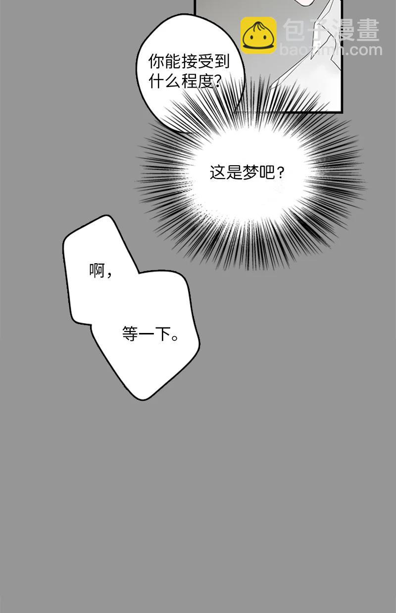 甜蜜家園 - 27 我對哥的感情就是喜歡！ - 2