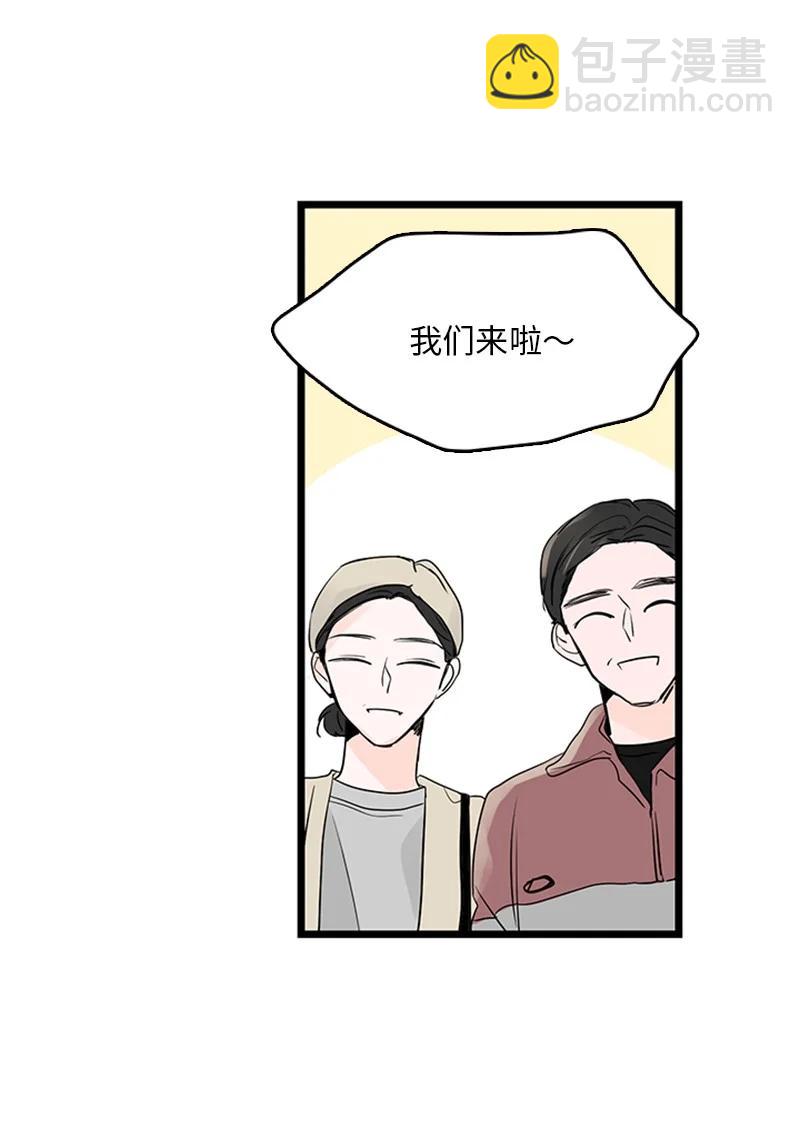 甜蜜家園 - 33 不夠格的人是我，不是你 - 2