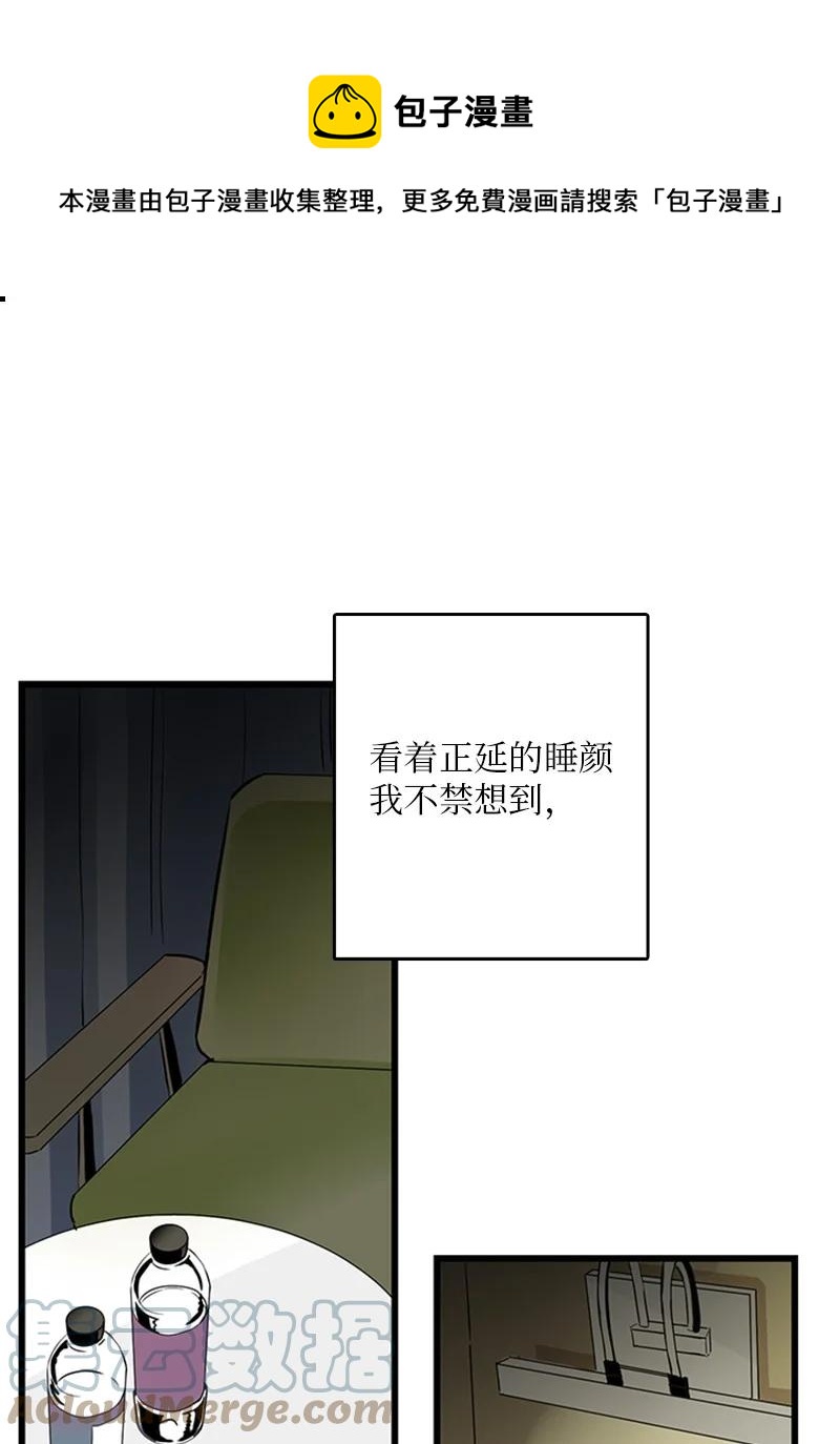 甜蜜家園 - 41 是個難忘的第一印象(1/2) - 1