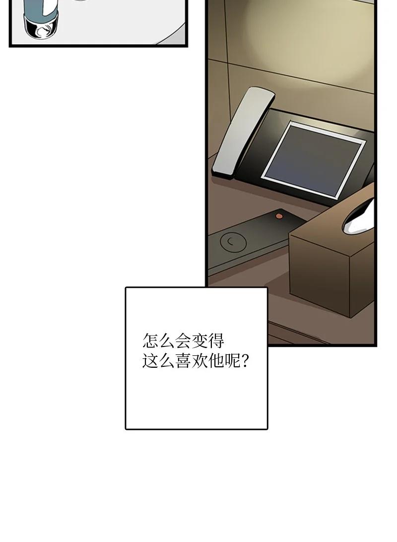 甜蜜家園 - 41 是個難忘的第一印象(1/2) - 2