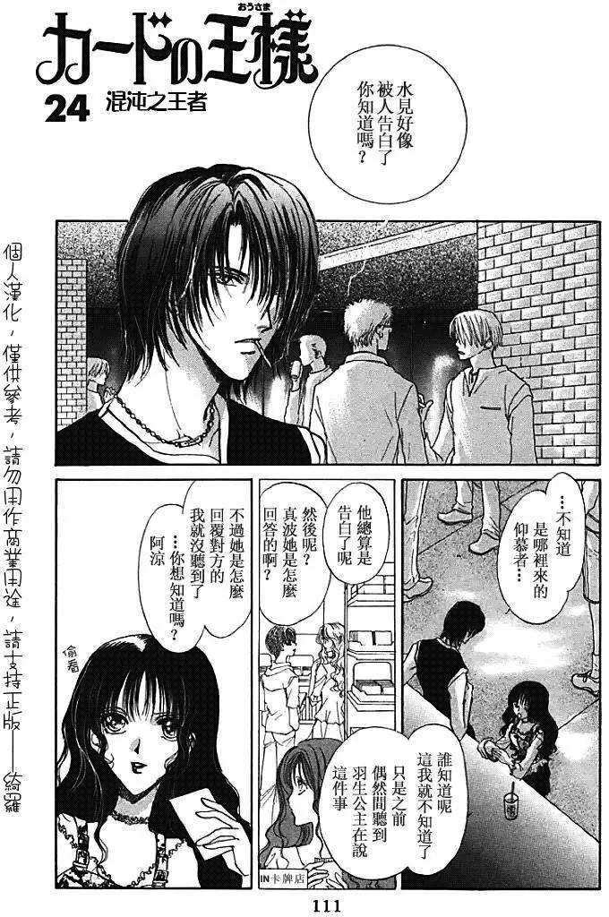 甜蜜魔法使 - 第24回 - 1