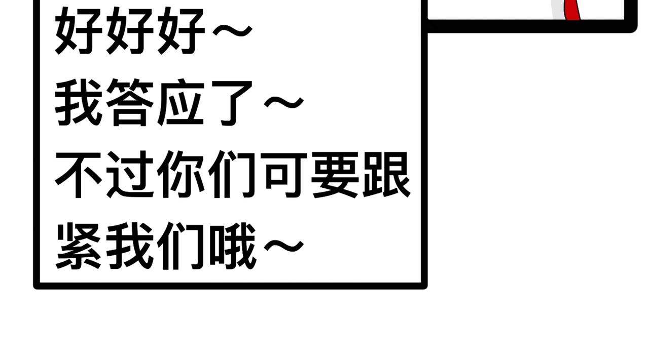 天命封神：生死擂臺 - 第三集：比賽開始(2/2) - 2