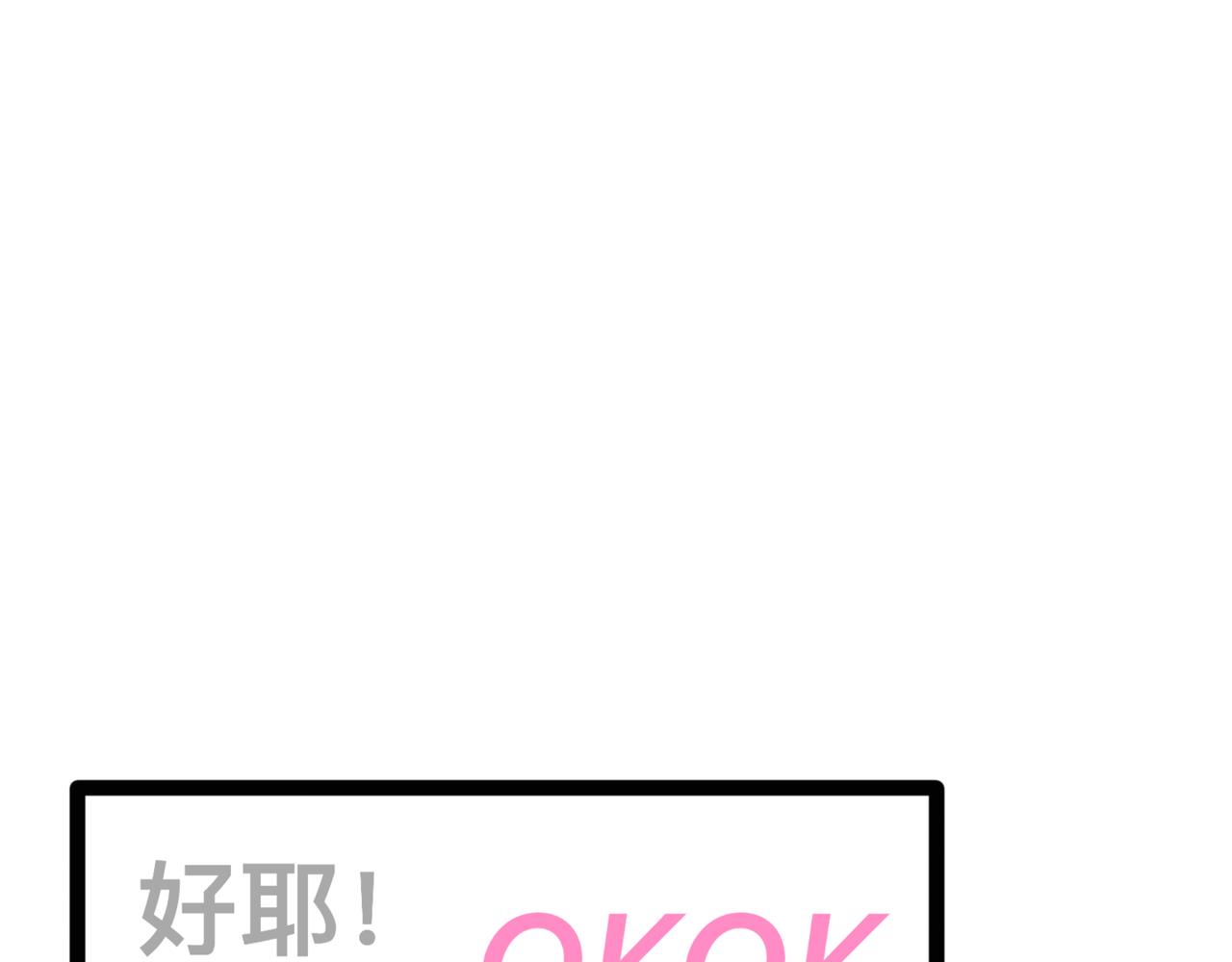 天命封神：生死擂臺 - 第三集：比賽開始(2/2) - 3