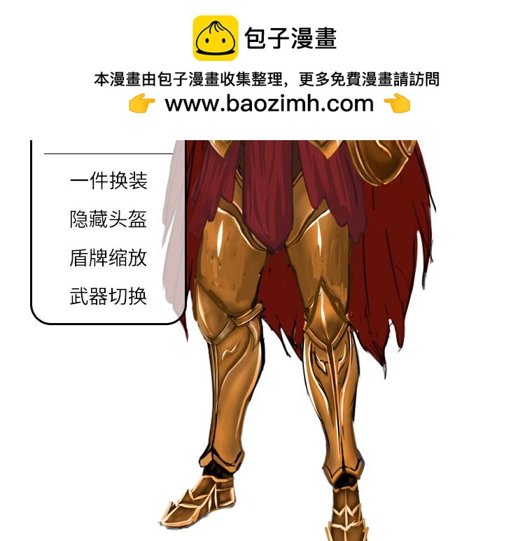 天命王權/轉生異世界從傭兵到帝王爭霸戰紀 - 鎧甲設定（金銅戰甲） - 1