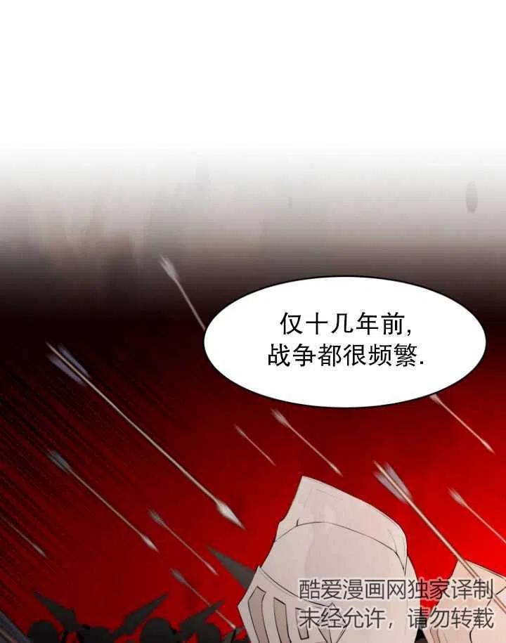 天吶，陛下！ - 第12話(1/2) - 2