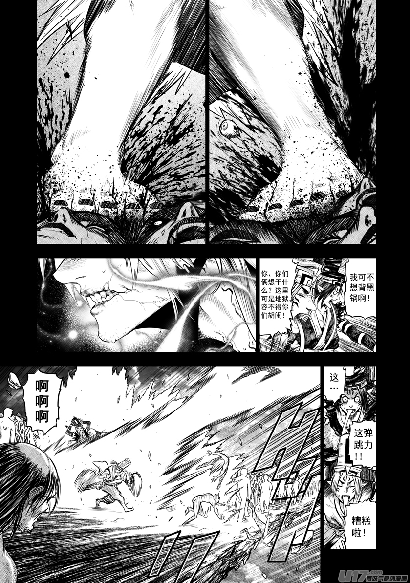 天人統一 - 花果山篇ROUND 63 - 2