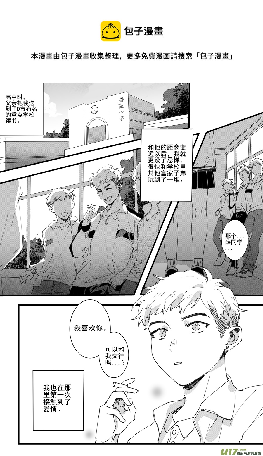 天色將晚 - Twelve-2 - 1