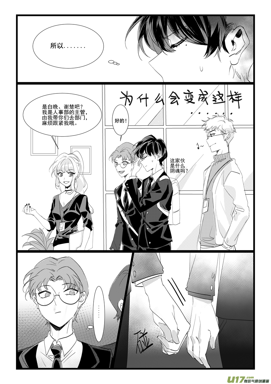 天色將晚 - Seven - 2