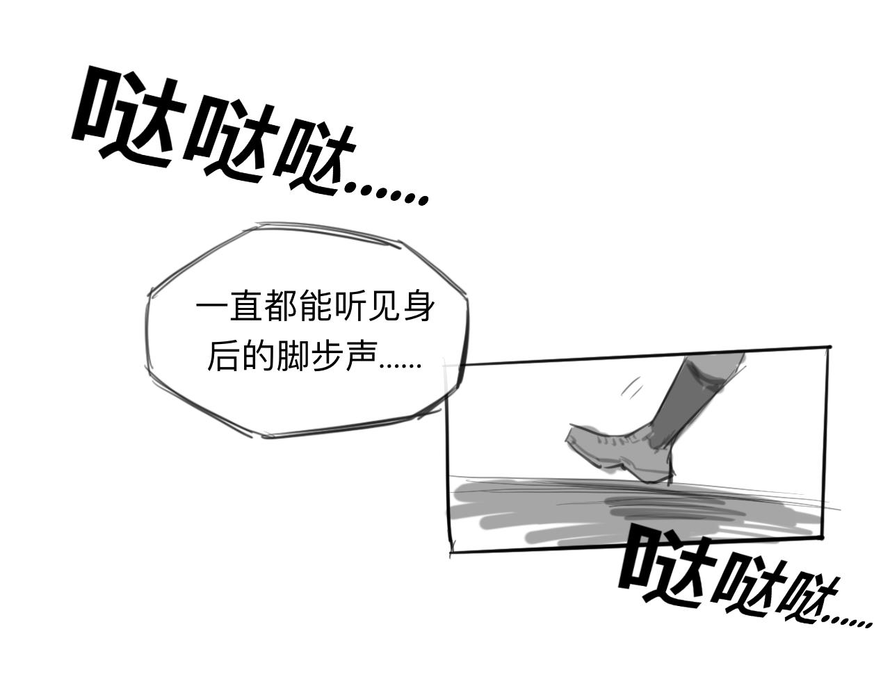 天山一夢 - 第14話 運動會（終）(1/2) - 2