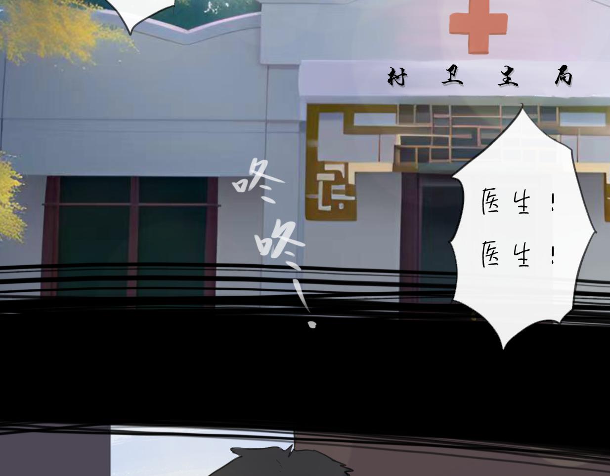 天山一夢 - 第16話 默默(1/2) - 3