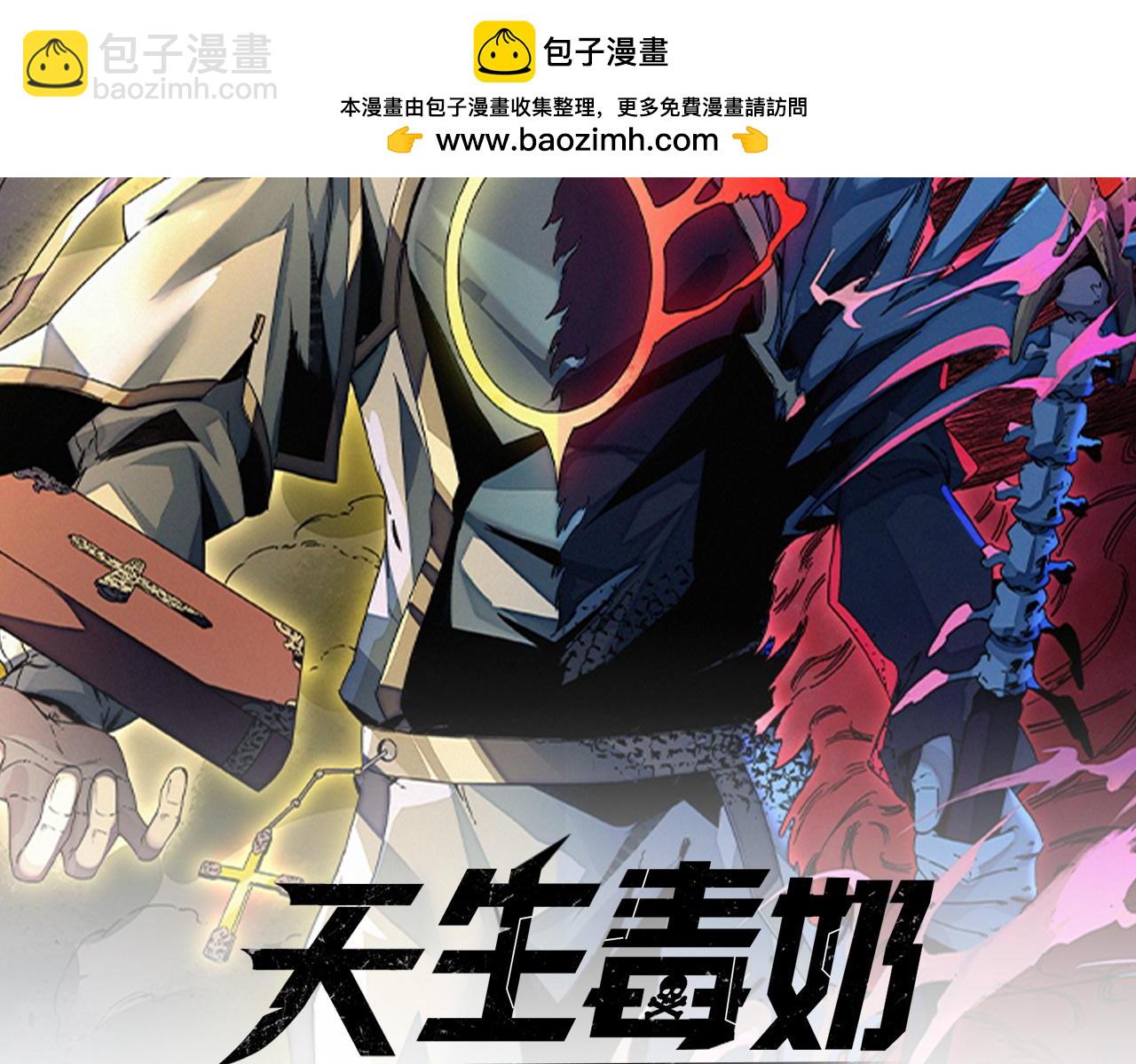天生毒奶，我詛咒了全世界！ - 第14話 龍騎士？那你的龍呢？(1/3) - 2