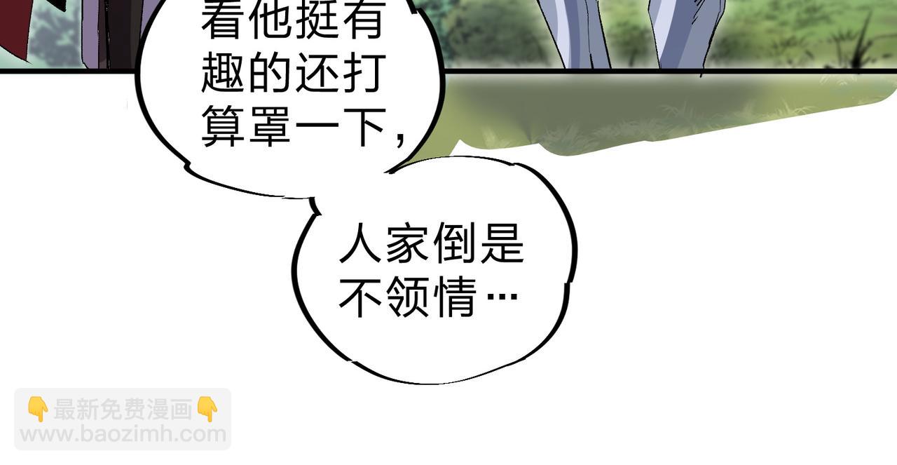 天生毒奶，我詛咒了全世界！ - 第2話 想刷BOSS？這片地我們承包了！(2/4) - 1