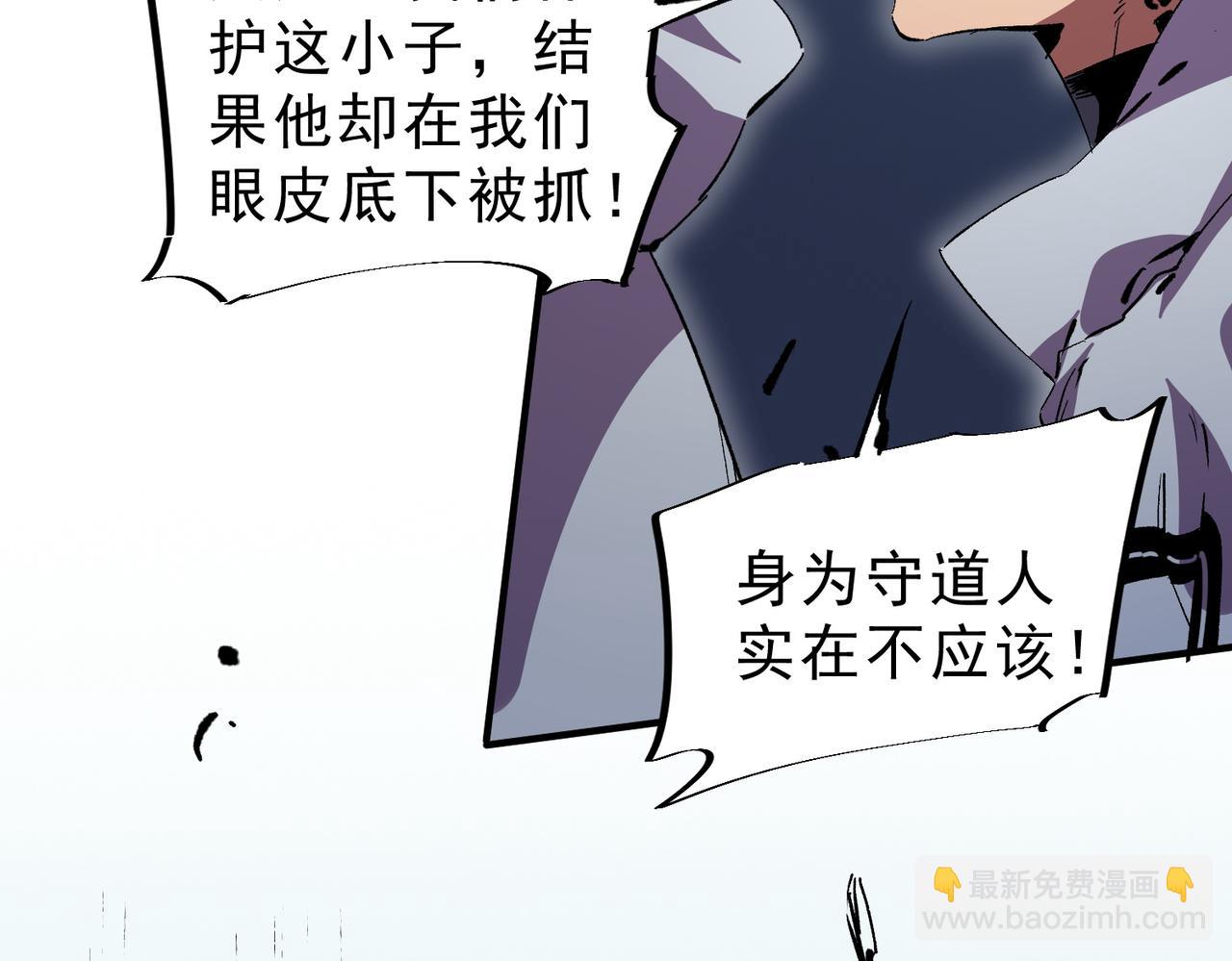 天生毒奶，我詛咒了全世界！ - 第20話 黑霧之主與墮落者(2/2) - 3