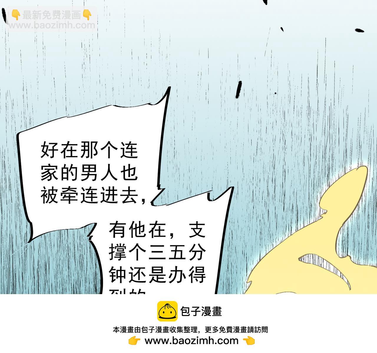 天生毒奶，我詛咒了全世界！ - 第20話 黑霧之主與墮落者(2/2) - 4