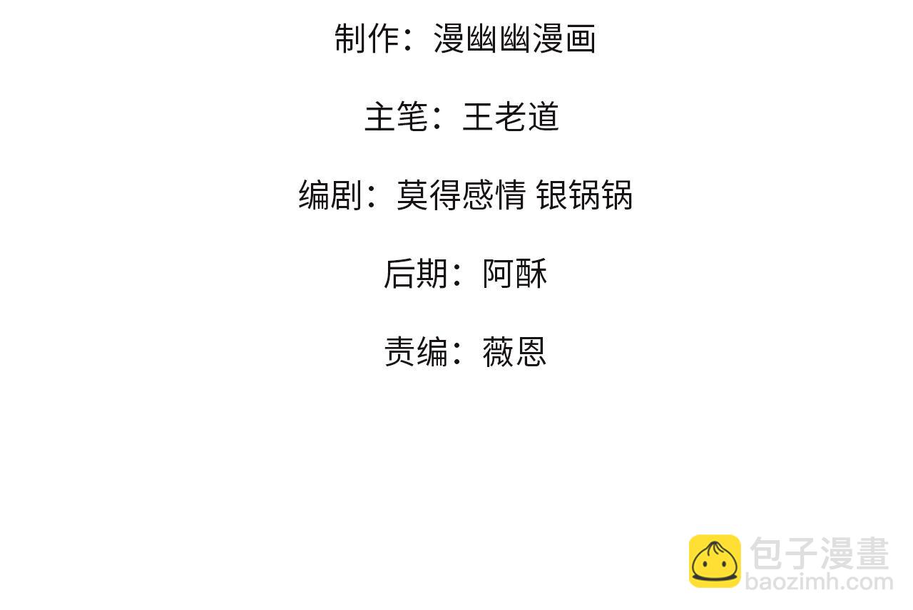 天生毒奶，我詛咒了全世界！ - 第32話 超級大美妞？龍寵也不放過！(1/3) - 4