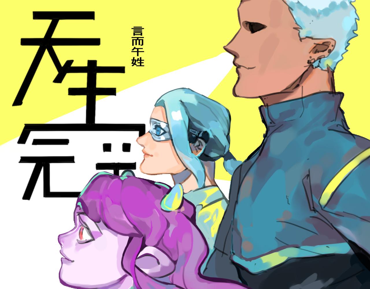 天生完美 - 奔跑的理由是什麼 - 1