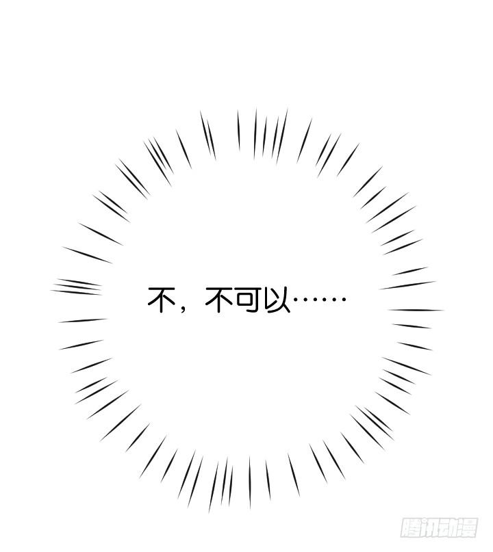 天使大人別撩我 - 神賜之吻 - 1