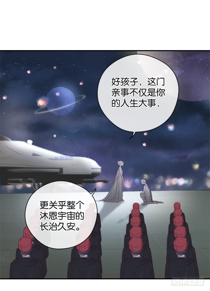 天使大人別撩我 - 純屬意外 - 1