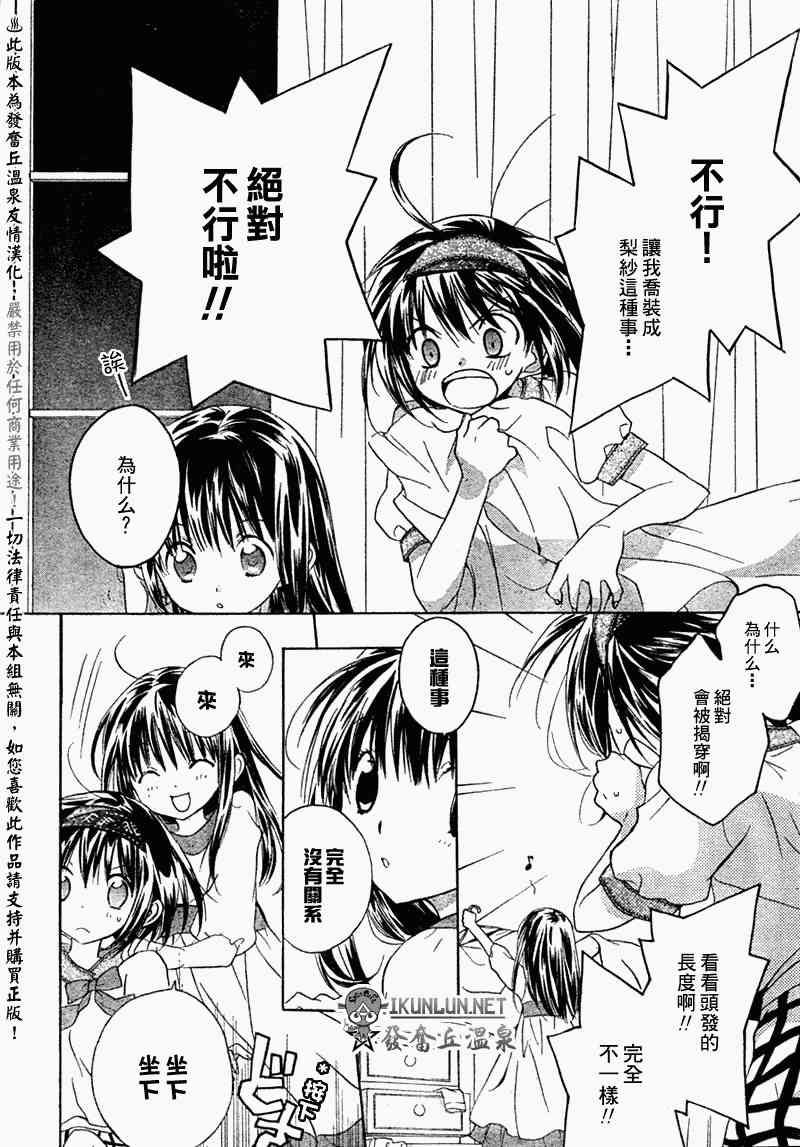 天使怪盜S4 - 8話 - 2