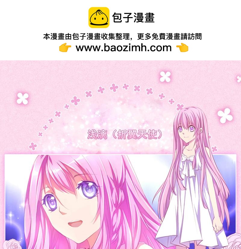 天使戀途 - 人物圖鑑 - 2