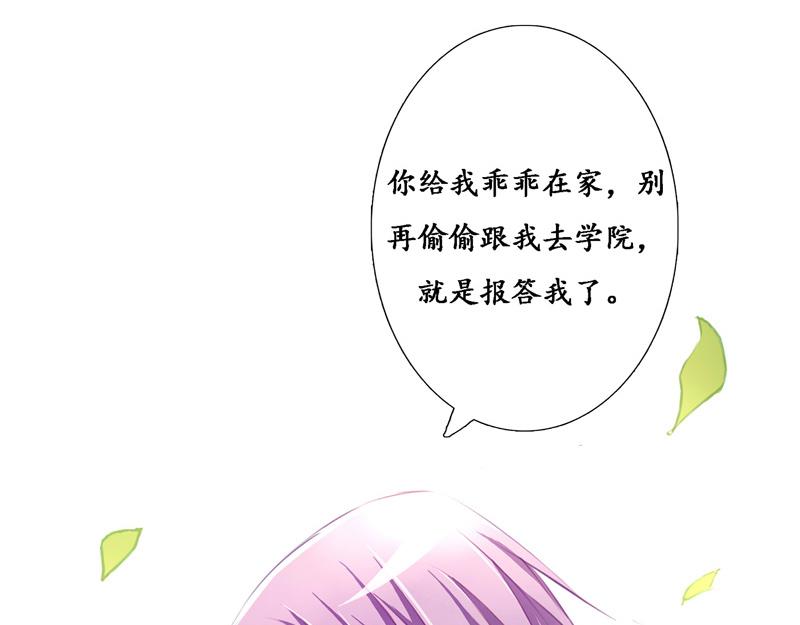 天使戀途 - 第3話 貓之午後 - 1