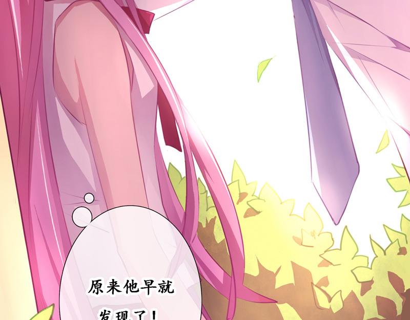 天使戀途 - 第3話 貓之午後 - 3