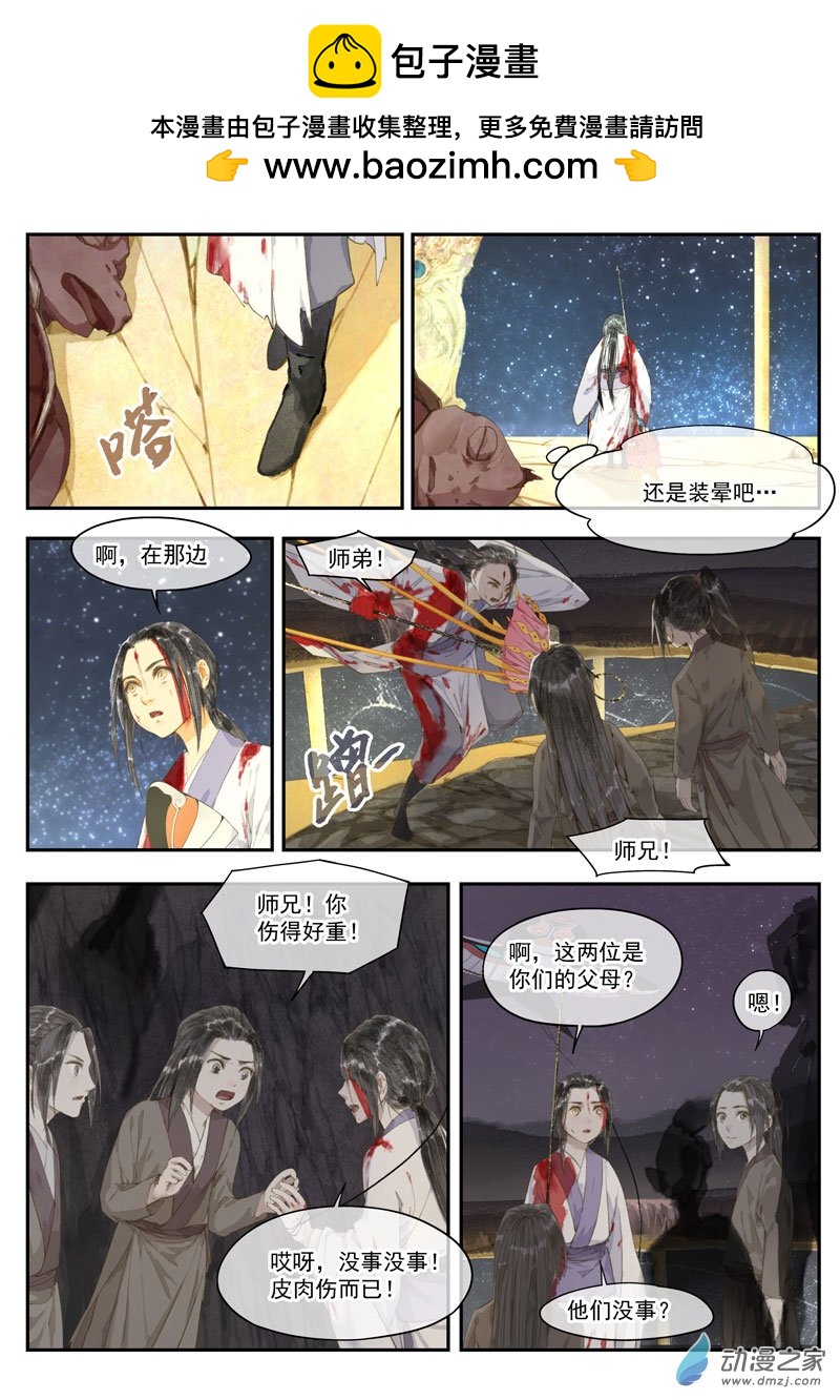 天時令 - 17 告別 - 2