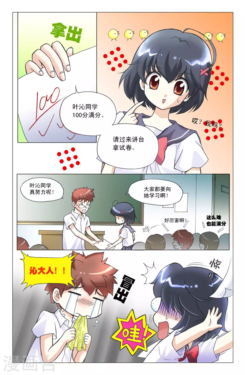 天使許願館 - 第4話 - 2