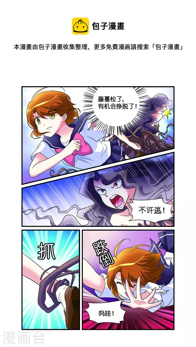 天使許願館 - 最終話 - 1